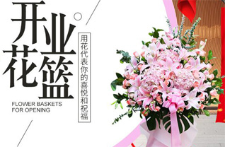 重庆梁平区云龙镇花篮配送